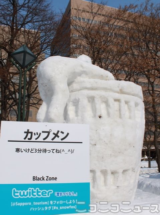 Illustration for article titled Truly Nerdy Snow Sculptures